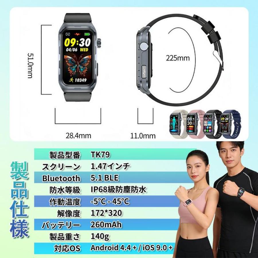 スマートウォッチ Line通知 血圧測定 心拍数 日本製センサー 心電図 呼吸率 24H健康管理 体脂肪BMI 尿酸血中脂質 運動 血中酸素 女性生理管理 体温 音楽再生の画像