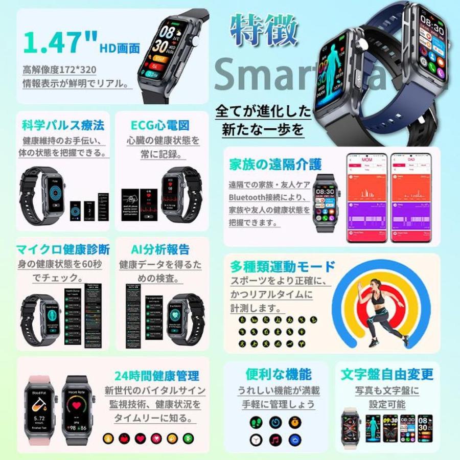 スマートウォッチ Line通知 血圧測定 心拍数 日本製センサー 心電図 呼吸率 24H健康管理 体脂肪BMI 尿酸血中脂質 運動 血中酸素 女性生理管理 体温 音楽再生の画像
