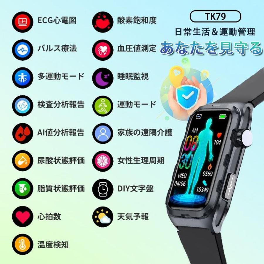 スマートウォッチ Line通知 血圧測定 心拍数 日本製センサー 心電図 呼吸率 24H健康管理 体脂肪BMI 尿酸血中脂質 運動 血中酸素 女性生理管理 体温 音楽再生の画像