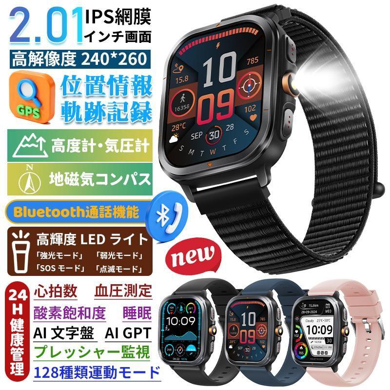 2026進化！スマートウォッチ ケットウチ AI GPT AI文字盤 BT5.3通話機能付き 血圧 血中酸素 心拍数 1ATM防水 歩数計 AIアシスタント睡眠管理 GPS追跡 爆買