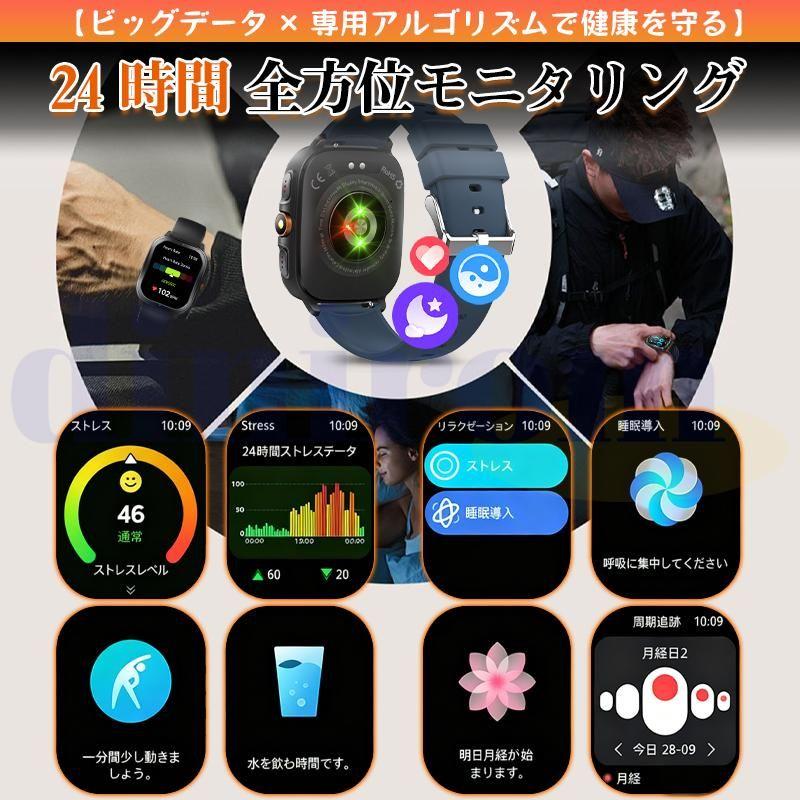 2026進化！スマートウォッチ ケットウチ AI GPT AI文字盤 BT5.3通話機能付き 血圧 血中酸素 心拍数 1ATM防水 歩数計 AIアシスタント睡眠管理 GPS追跡 爆買の画像