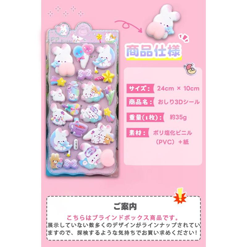 1枚お尻シール ボン おしりシールシール おしりシール ぷっくり シール