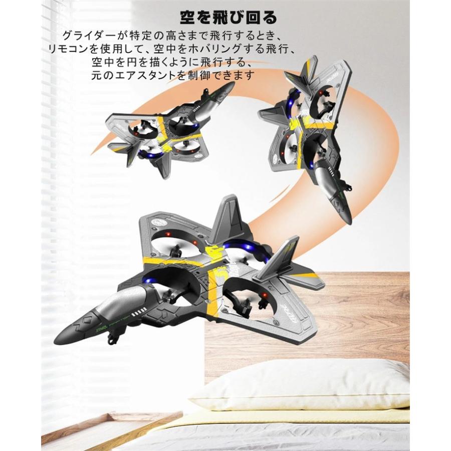 2025最新 ラジコン 飛行機 室内 子供 グライダー 飛ばしやすい
