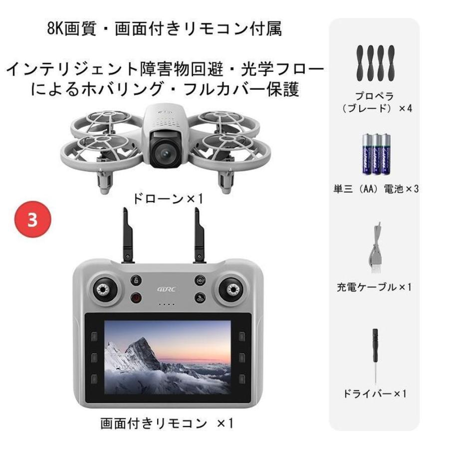 ドローン カメラ付き GPS 全面的な障害回避 小型 8K解像度 HDR 美顔 90