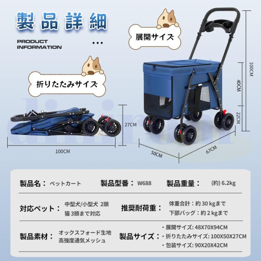 ペットカート 軽量 折りたたみ 多頭 小型犬 中型犬 4輪 カバー付き 耐