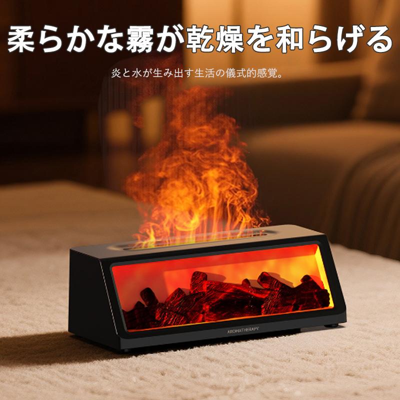 立体炎の加湿器 320ML アロマ対応 7 色ライト 静音設計 停電保護
