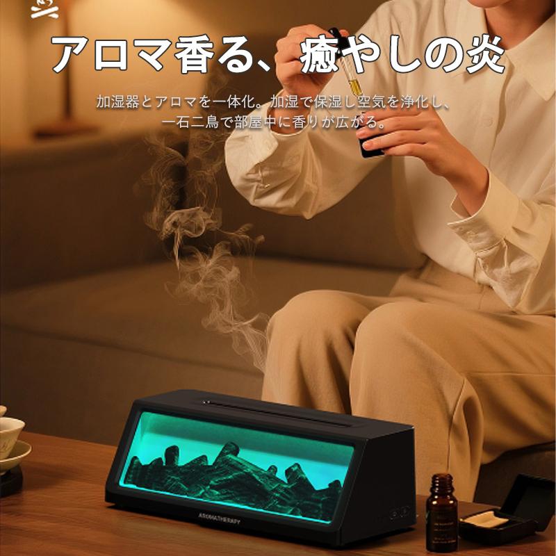アロマディフューザー LEDライト付き 霧発生装置　加湿器 立体炎の加湿器 320ML アロマ対応 7 色ライト 静音設計 停電保護