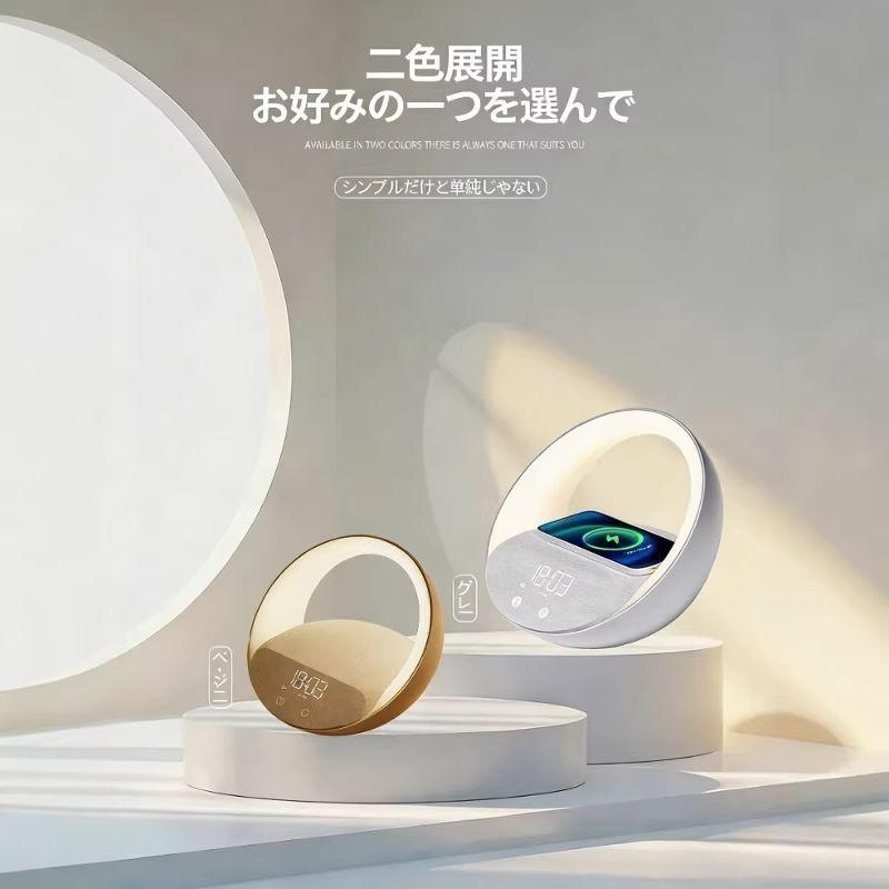 多機能ベッドサイドランプ ワイヤレス充電 Bluetooth スピーカー 時計
