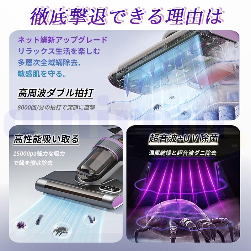 ダニ対策 分離式 布団クリーナー 布団掃除機 コードレス ダニ除去 埃