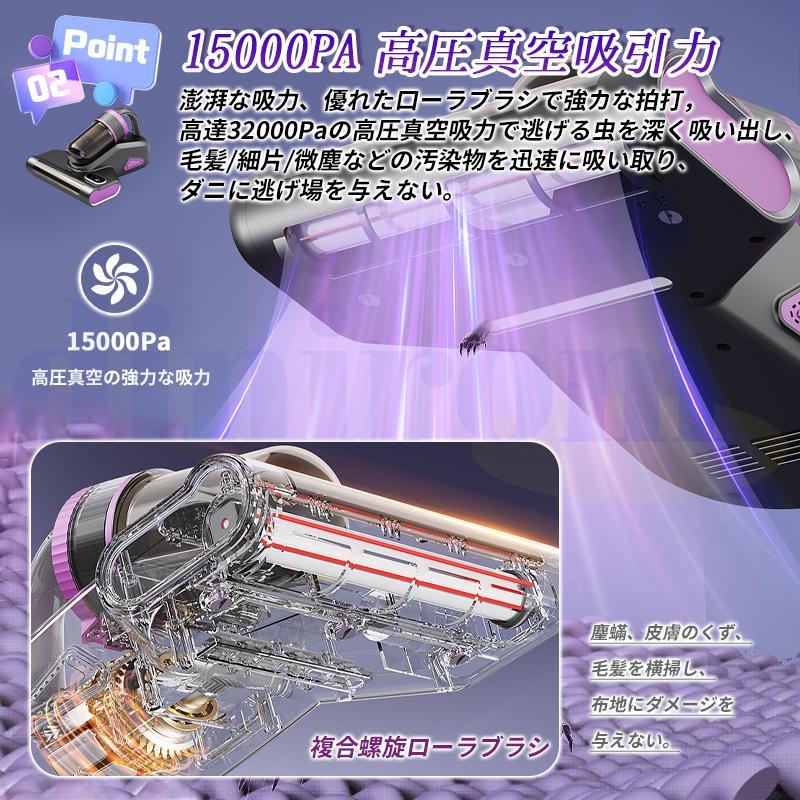 ダニ対策 分離式 布団クリーナー 布団掃除機 コードレス ダニ除去 埃