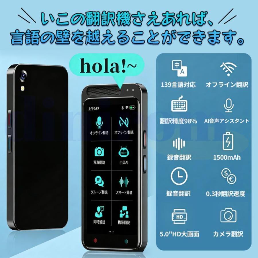 ✨大特価✨翻訳機 AI 0.1秒通訳機 オフライン対応 カメラ翻訳 海外旅行 Amazon.co.jp: TINRIEF 翻訳機 ポケトーク AI 0.1秒通訳機 138種言語