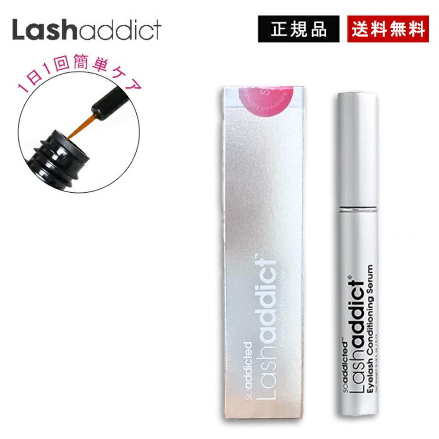 ラッシュアディクト 正規品 認証QRコード付き アイラッシュコンディショニングセラム アドバンス 5ml Lashaddict まつ毛美容液（Yahoo!・Life With Cosme）