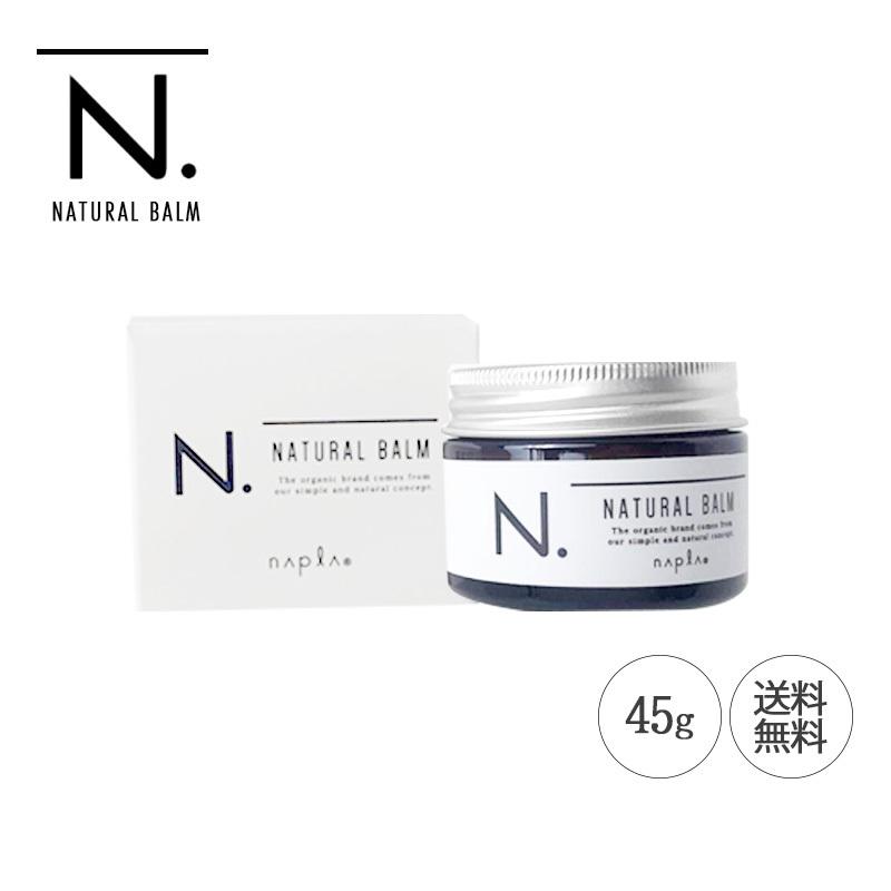 ナプラ N. エヌドット ナチュラルバーム ヘアワックス ハンドクリーム 45g naplaヘアワックス 株式会社ビー エス ピー 至高