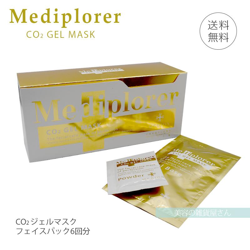 メディプローラー CO2ジェルマスク フェイスパック 塗布タイプ 6回分 