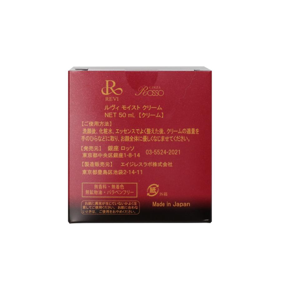 激安通販のルヴィ 銀座ロッソ エステサロン専用まとめ売り