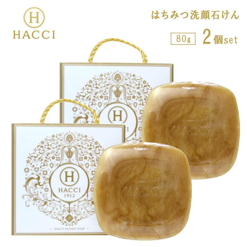 HACCI はちみつ石鹸 ２個セット bracaraaugusta.com