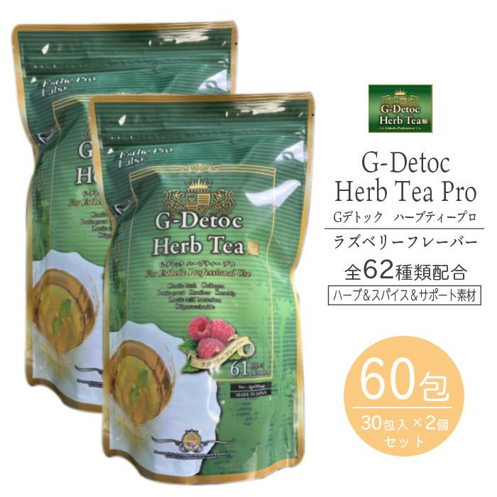 国内正規品 全国送料無料 Pro デトックス 3g 30包 キャラメルデトック Esthe ハーブティ