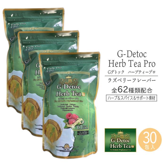 3個セット エステプロ ラボ Gデトックティー ハーブティー プロ 60包 日本製 デトックス 排出系 ダイエット茶 紅茶 ハーブティー Esthe Pro Labo 3p Life With Cosme 通販 Yahoo ショッピング