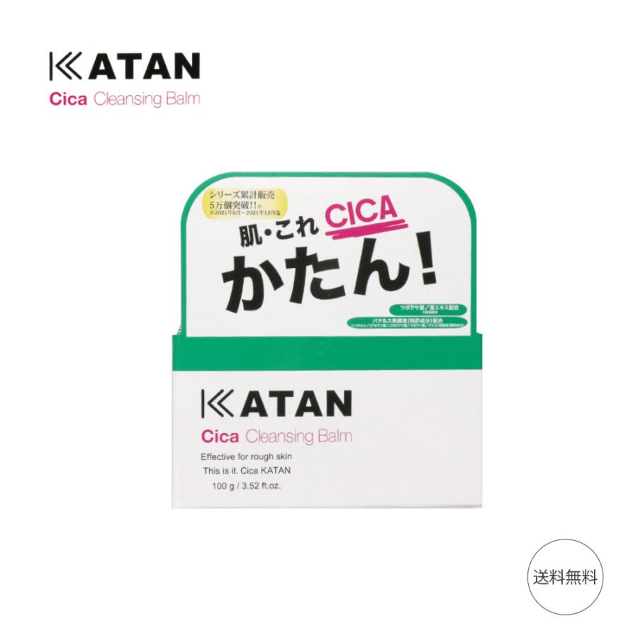 Katan シカ クレンジングバーム 100ｇ クレンジング 洗顔 マッサージ パラペンフリー トーンアップ ツボクサ 株式会社リップル Life With Cosme 通販 Yahoo ショッピング