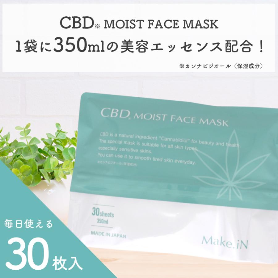 正規品販売! 2個セット CICA CBD シカ シービーディー モイストフェイスマスク各30枚入り Make.iN パック 日本製 美容成分 保湿 自宅エステ シートマスク 潤い makein adarme.com.ve 正規品販売! 2個セット CICA CBD シカ シービーディー モイストフェイスマスク各30枚入り Make.iN パック 日本製 美容成分 保湿 自宅エステ シートマスク 潤い makein adarme.com.ve