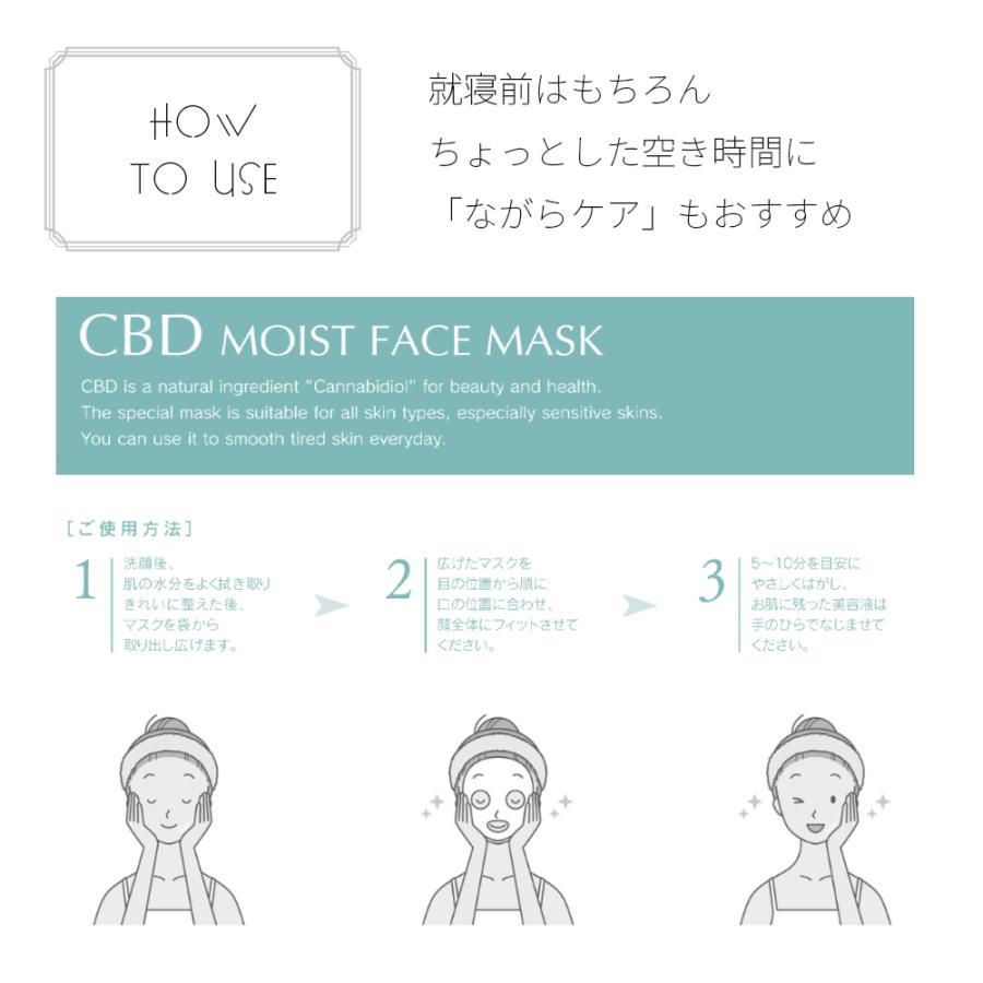 Cbd シートマスク フェイスマスク パック 30枚入り 350ml 日本製 Make In 美容成分 高保湿 自宅エステ 潤い スキンケア センターファスナー 株式会社evliss Life With Cosme 通販 Yahoo ショッピング