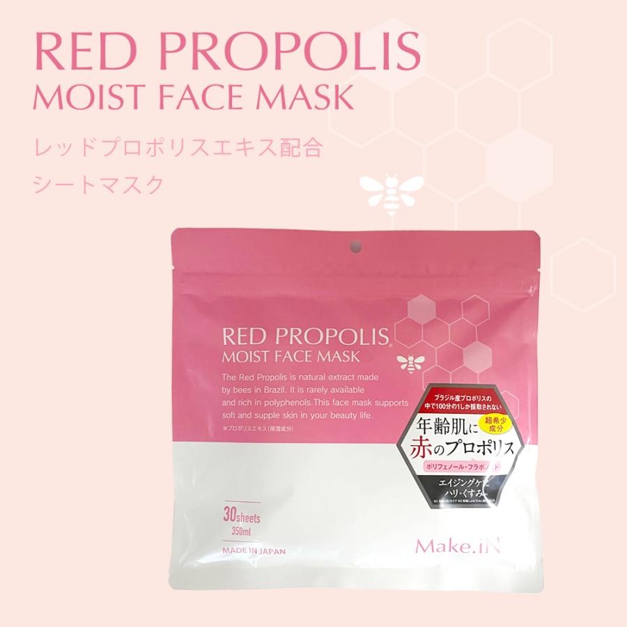 レッドプロポリス シートマスク RED PROPOLIS MOIST FACE MASK 30枚 Make.iN パック 美容成分 日本製 保湿 鎮静｜lifewithcosme｜02