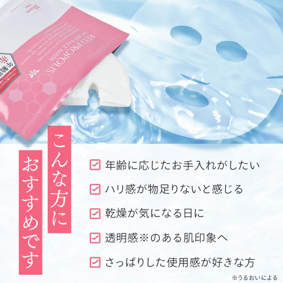 Make.iN シートマスク パック フェイスパック レッドプロポリス 30枚