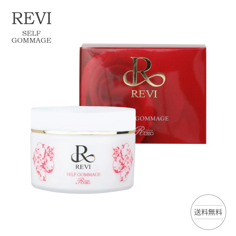 ルヴィ セルフゴマージュ 120g 基礎化粧品 ピーリング ゴマージュ ホームエステ  REVI 銀座ロッソ ROSSO マッサージクリーム / エイジレスラボ株式会社｜lifewithcosme