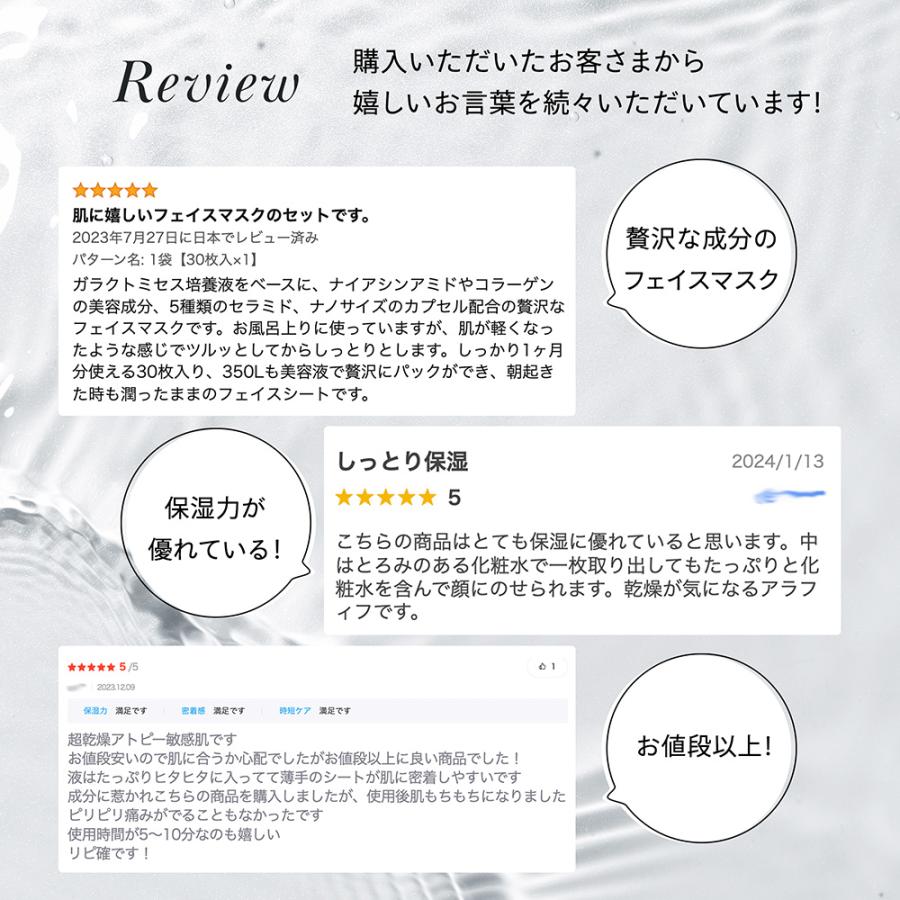Make.iN シートマスク パック フェイスパック NMN セラミド 合計