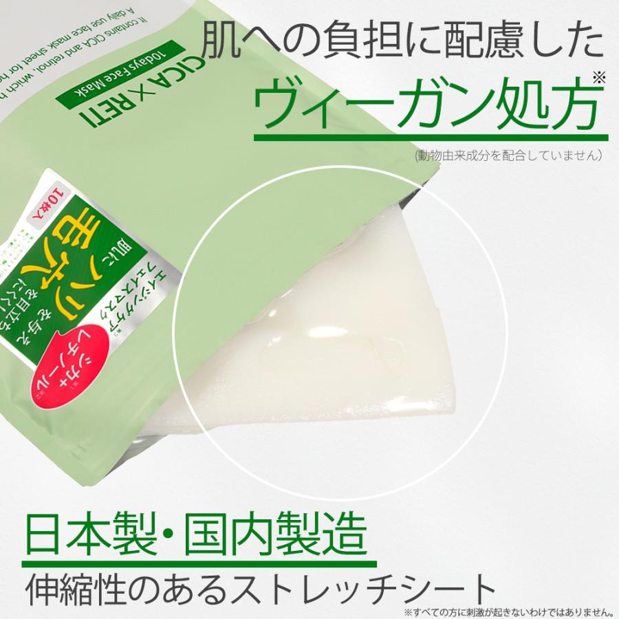 Make.iN シカ cica シートマスク パック フェイスパック レチノール 10