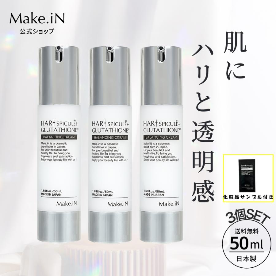 Make.iN フェイスクリーム マイクロニードル ハリ グルタチオン