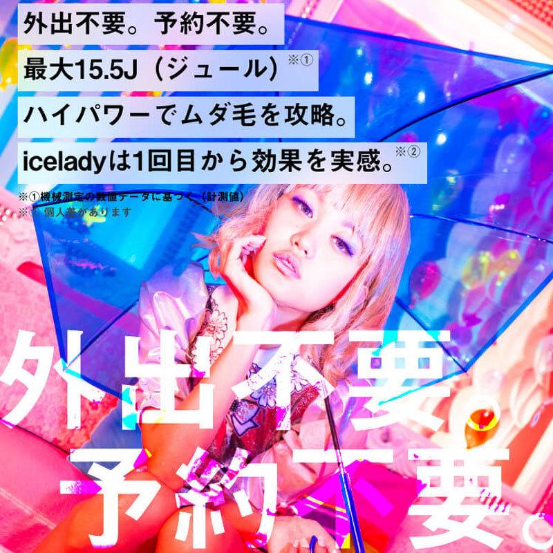 Notime icelady アイスレディ 全身脱毛器 家庭用光美容器 SKB Notime icelady アイスレディ 全身脱毛器 家庭用光美容器 SKB