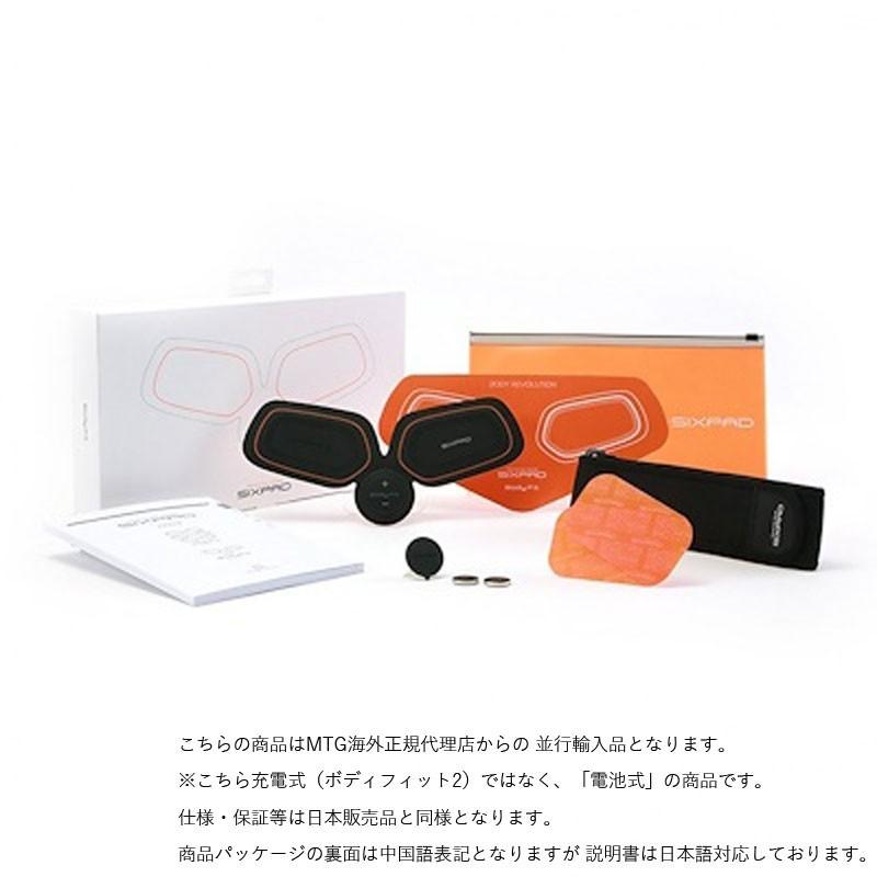 シックスパッド 新品 シックスパッド ボディフィット 1 正規並行輸入品 