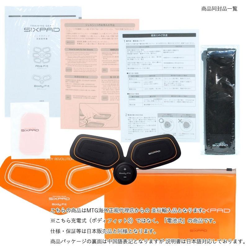 シックスパッド 新品 シックスパッド ボディフィット 1 正規並行輸入品 