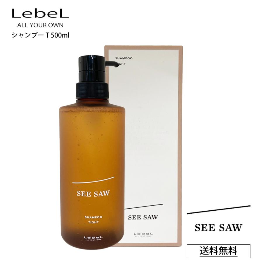 リニューアル ルベル SEE SAW ヘア＆スキャルプシャンプーT TIGHT 