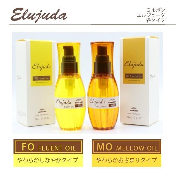 3個セット ミルボン エルジューダ FO 120ml ヘアトリートメント 洗い流さないトリートメント / MILBON :4954835290432-3p:Life With Cosme - 通販 - Yahoo!ショッピング 3個セット ミルボン エルジューダ FO 120ml ヘアトリートメント 洗い流さないトリートメント / MILBON :4954835290432-3p:Life With Cosme - 通販 - Yahoo!ショッピング