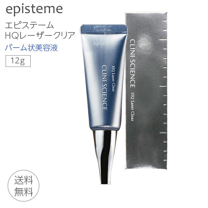 episteme エピステーム HQレーザークリア 美容液 12g CLINI SCIENCE  