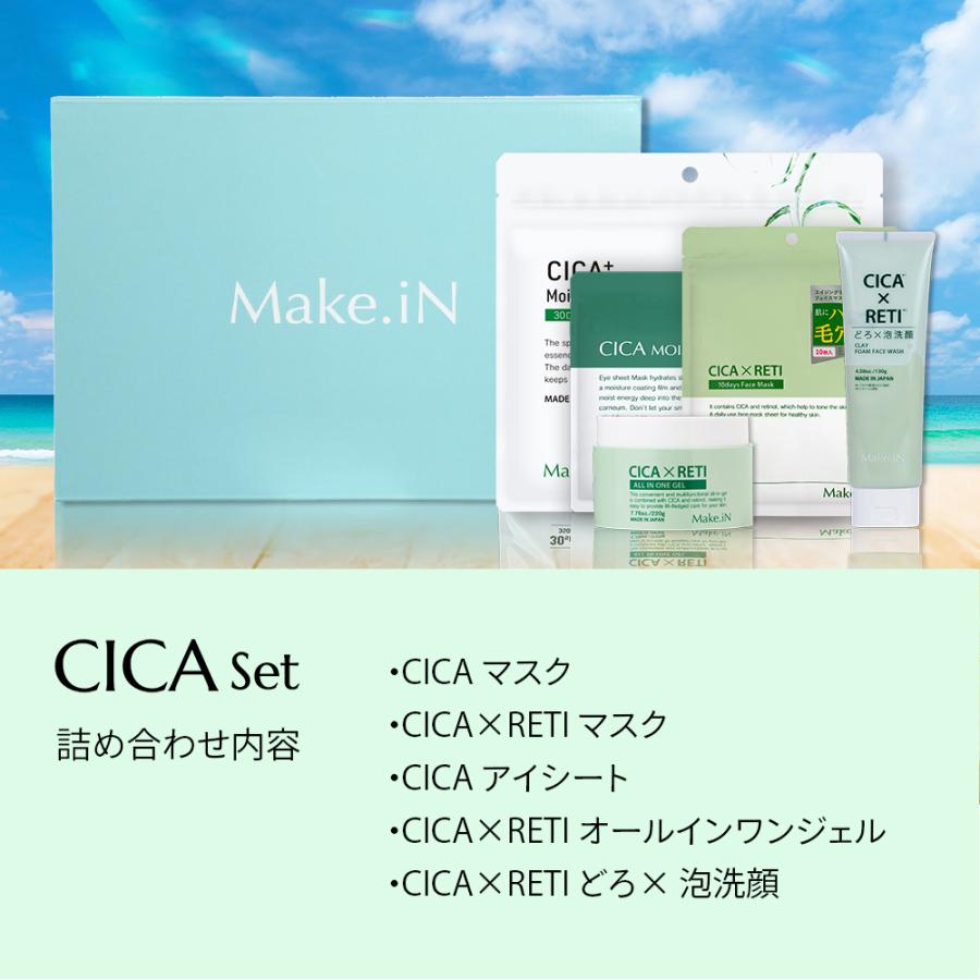 Make.iN プレゼント ギフト CICA コスメ パック 洗顔 オールインワン