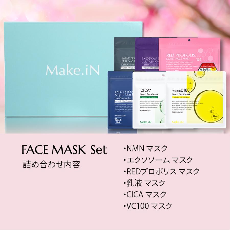 Make.iN プレゼント ギフト パック フェイスパック シートマスク 顔用