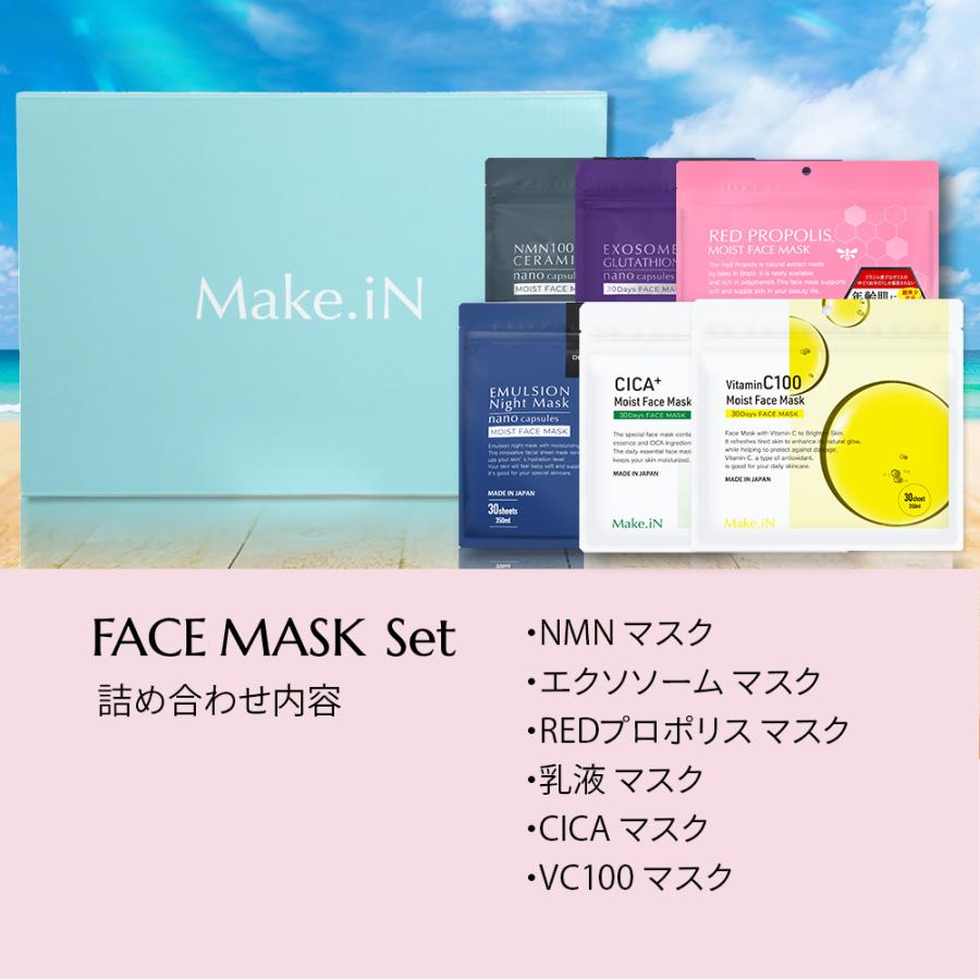Make.iN プレゼント ギフト パック フェイスパック シートマスク 顔用