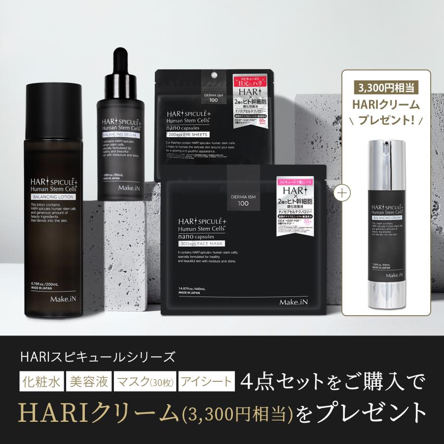母の日 プレゼント ギフト マイクロニードル ハリ パック クリーム 美容液 化粧水 詰め合わせセット 2026年 日本製 Make.iN（Yahoo!・Life With Cosme）
