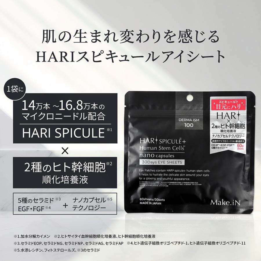 Make.iN 数量限定 ギフトボックス コスメ詰め合わせセット スキンケア