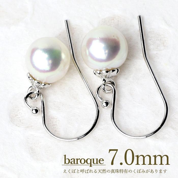 宇和島産 バロック真珠フックピアス あこや本真珠 フックピアス ブルーピンク系 7.0mm バロック