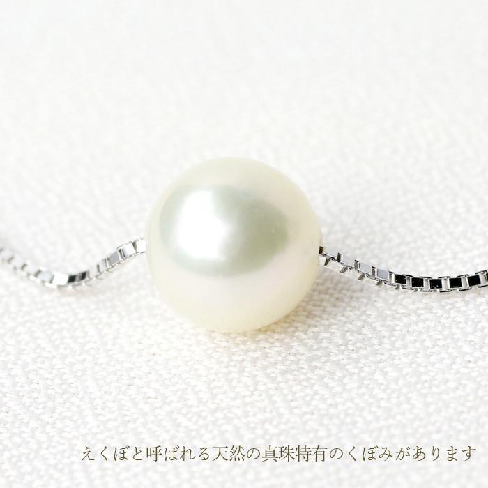 あこや本真珠 アジャスター付スルーネックレス ホワイト系 8.0mm 