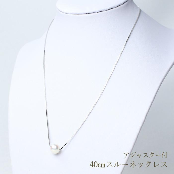 あこや本真珠 スルーネックレス ブルーピンク系 8.0mm 初めての真珠 ファーストパール おすすめ シルバー925 ネックレス パ−ル あこや 本真珠(宇和島産)の画像