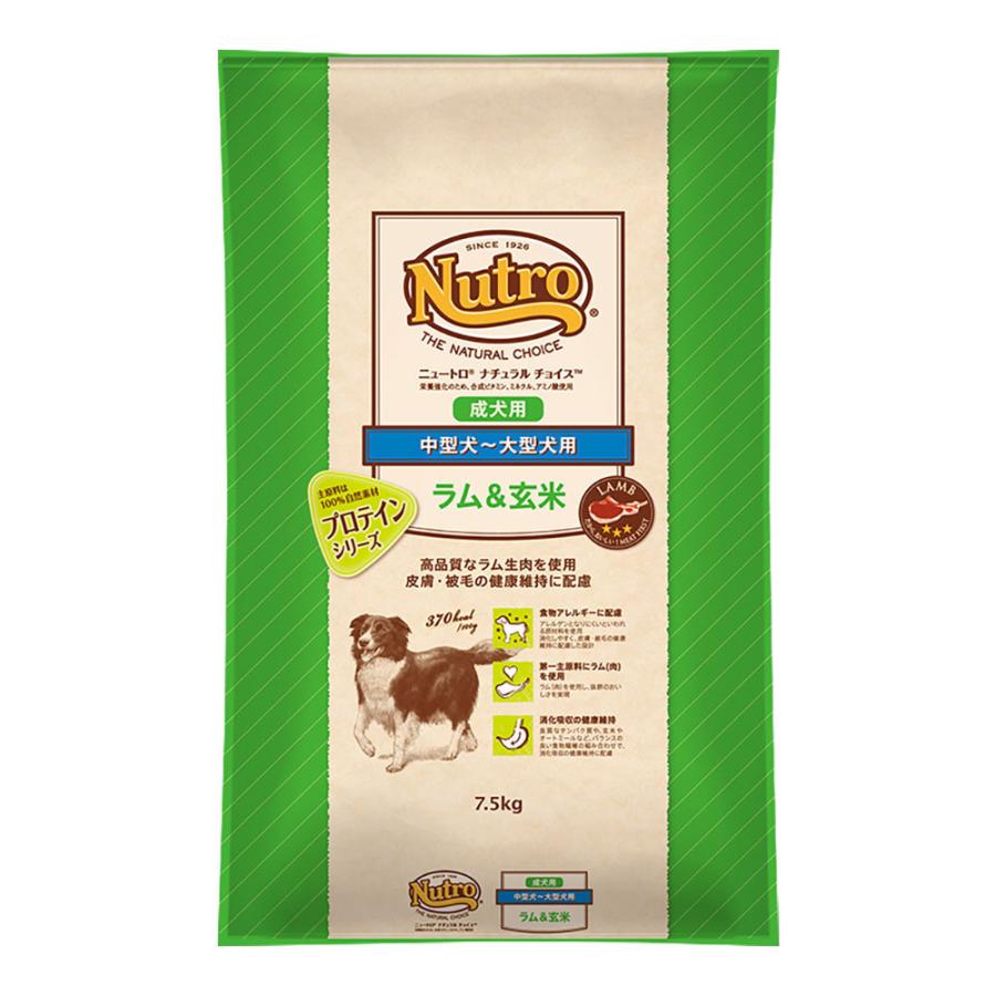 ニュートロ ニュートロ ナチュラルチョイス ラム＆玄米 中型犬〜大型犬 