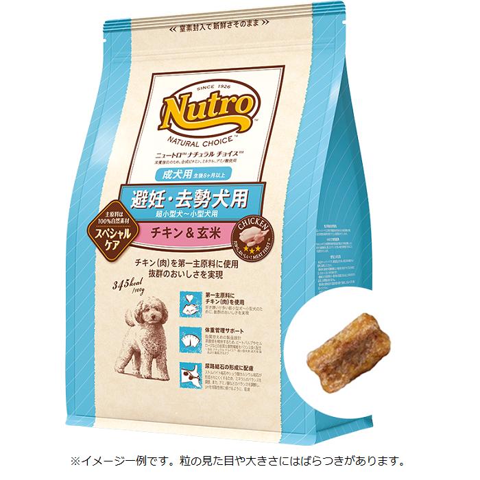 ナチュラルチョイス避妊去勢犬用 チキン＆玄米3kg×2(最終在庫) ナチュラルチョイス避妊去勢犬用 チキン＆玄米3kg×2(最終在庫