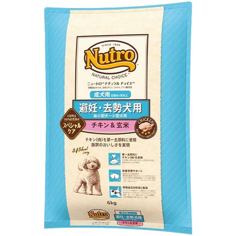 ニュートロ ニュートロ ナチュラルチョイス 避妊・去勢犬用 超小型犬