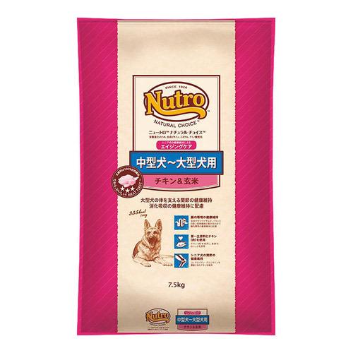 ニュートロ　ナチュラルチョイス　中型犬〜大型犬用　シニア犬用　チキン\u0026玄米　7.5kg　／　ND333