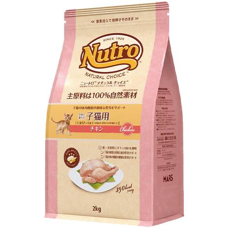 【キャットフード】ニュートロナチュラルチョイス　キトンチキン　2キロ✖️2袋 ナチュラルチョイス ニュートロ ナチュラルチョイス キャット 室内猫用